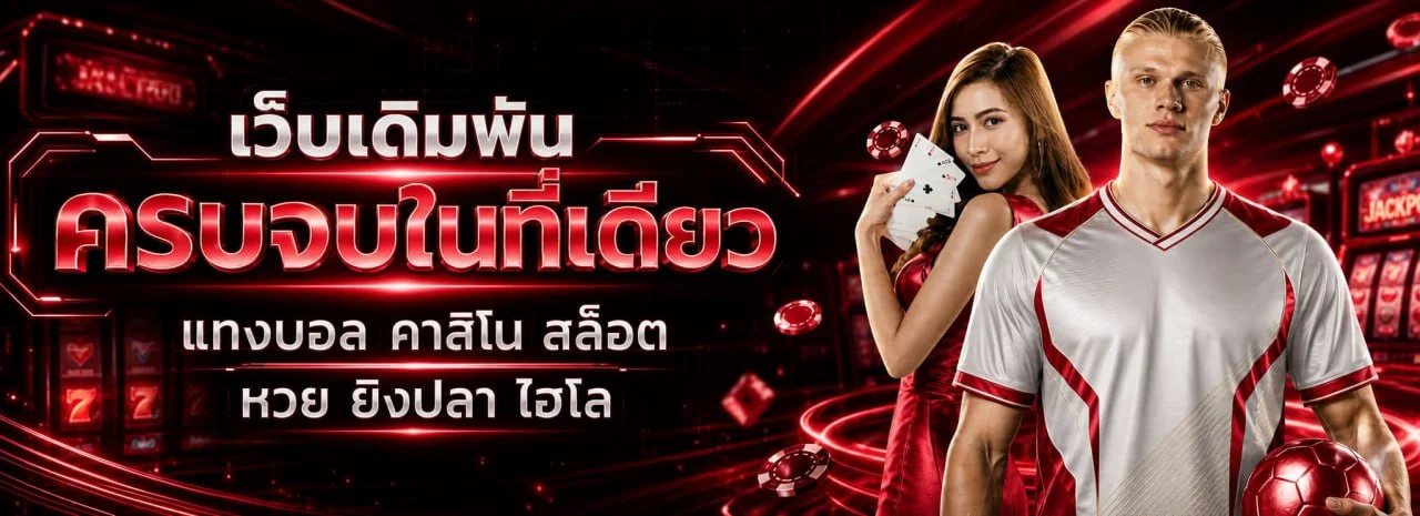 OPTION168 เว็บพนันออนไลน์เว็บตรง บาคาร่า สล็อต แทงบอล option168s.world